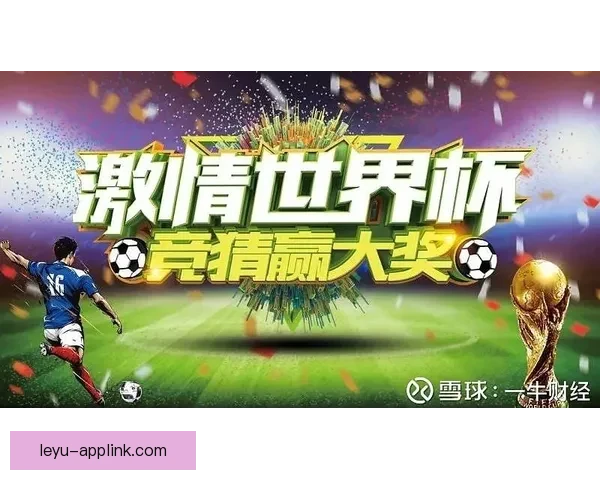 世界杯竞猜游戏网站，让你轻松预测赛果，赢取丰厚奖励，足球迷的必玩平台