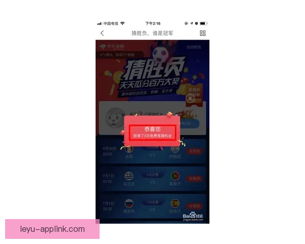 世界杯竞猜游戏规则全解析与趣味参与攻略指南